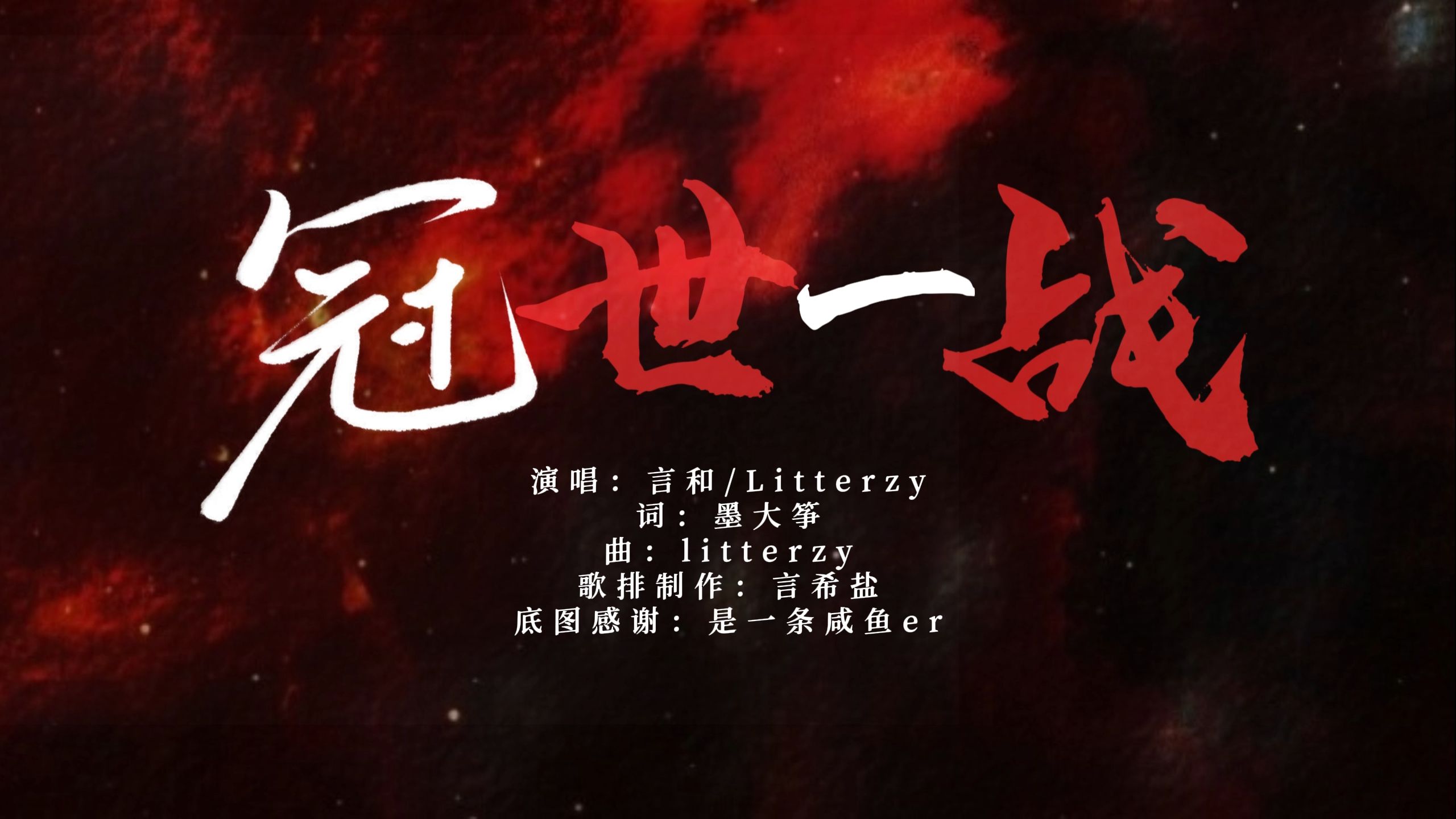 战意昭昭！球队决战场上，誓取胜利