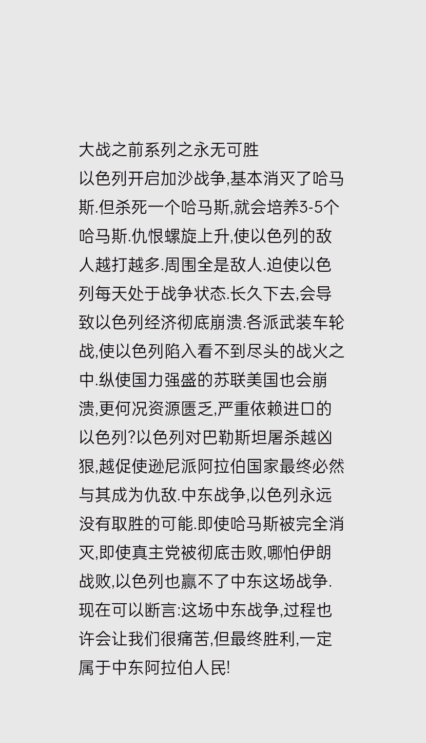 斯洛文尼亚客场不敌以色列，陷入困境的简单介绍