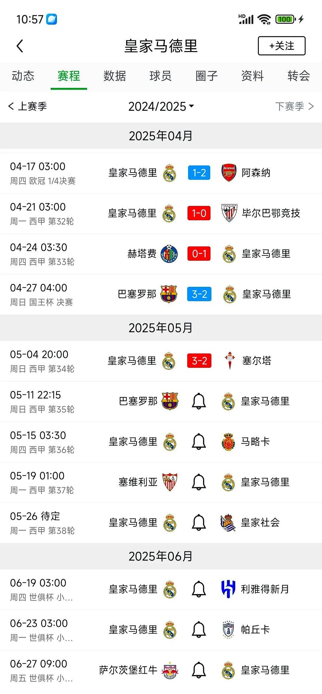 关于Ming连续十二场比赛得分超过表现优异,皇家马德里不断突破!的信息